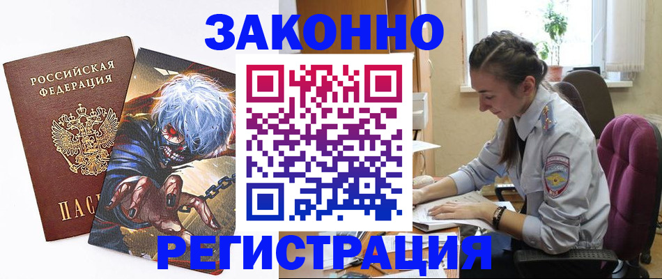 прописка для военкомата в Острогожске