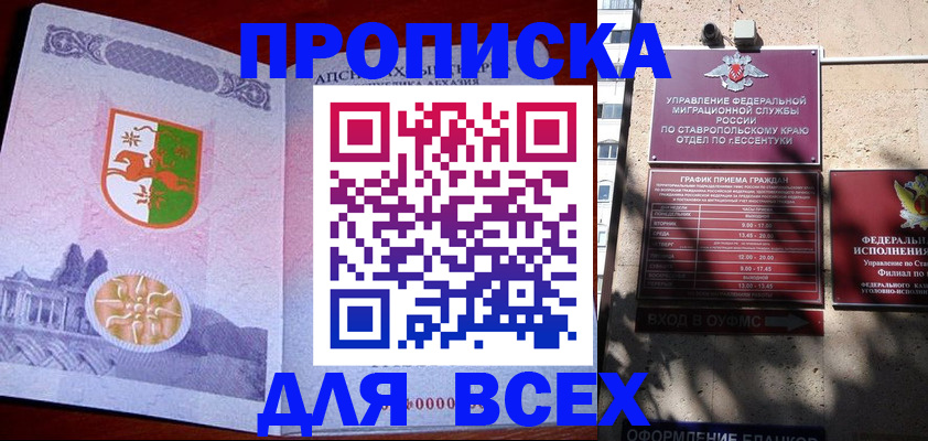 прописка регистрация в Острогожске